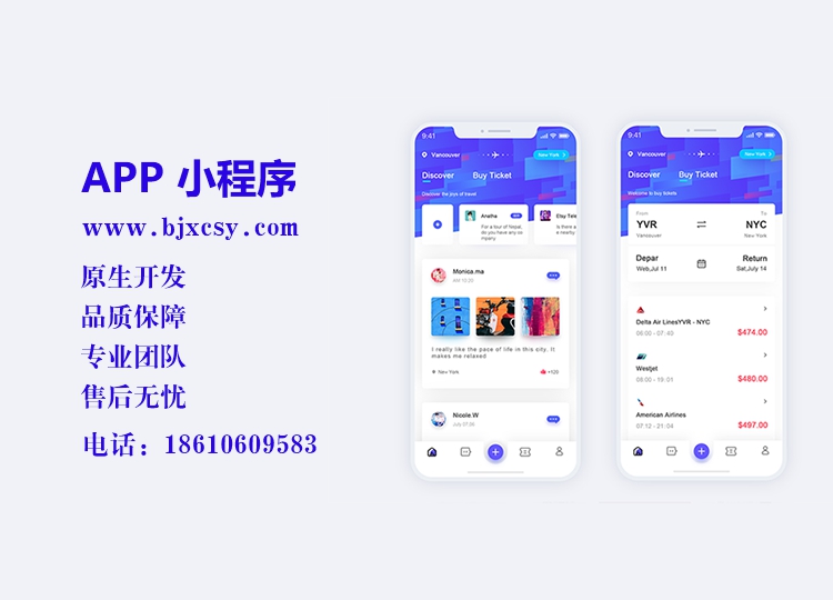 app開發(fā)的公司、APP開發(fā)公司 、原生APP開發(fā)、北京APP開發(fā)公司