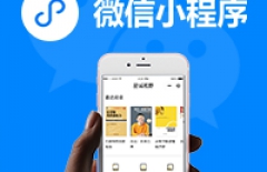 開發(fā)app、APP開發(fā)公司 、小程序開發(fā)公司、微信小程序開發(fā)