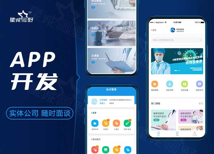 APP混合開發(fā)、混合開發(fā)