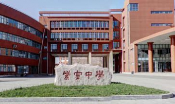 紫云中學(xué)全景圖