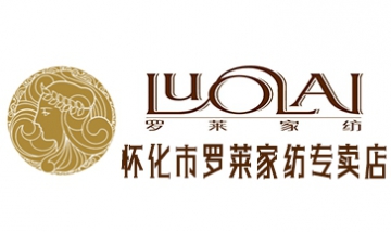 懷化市羅萊家紡專賣店全景圖