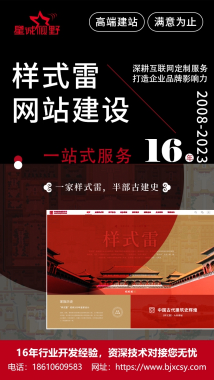 百度快照被劫持、劫持