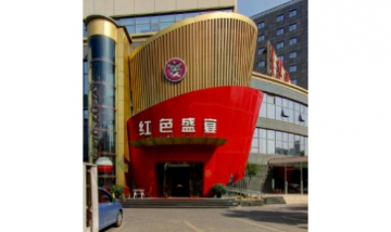 北京紅色共創(chuàng)科技有限責任公司全...