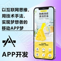 電商APP、電商平臺、 電商