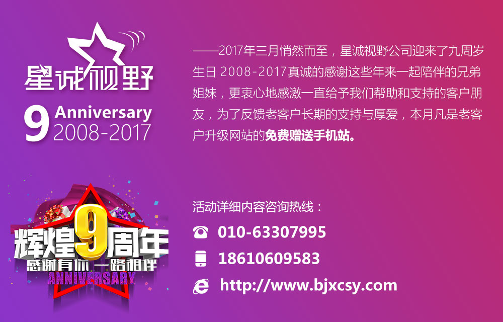 移動端手機站優(yōu)化需要注意的問題？