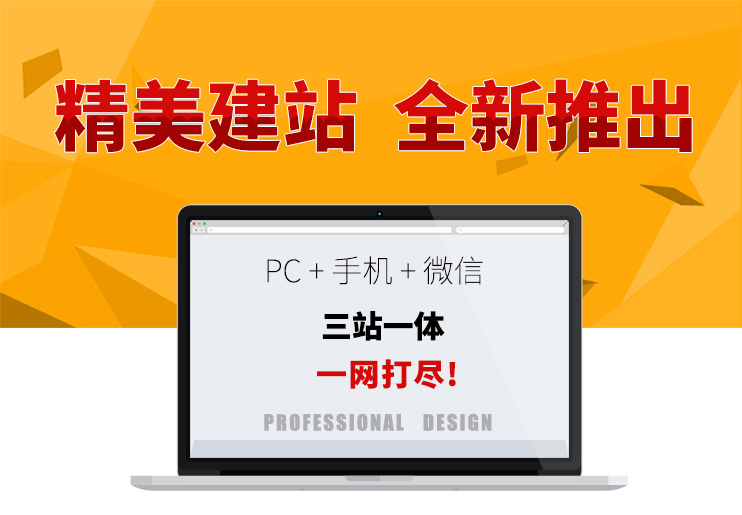 傳統(tǒng)建站公司如何轉(zhuǎn)型，幫助客戶提升轉(zhuǎn)化率？