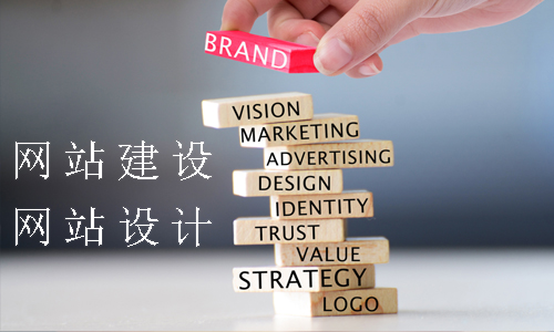 企業(yè)制作網(wǎng)站是做定制的還是用現(xiàn)成的模板的？