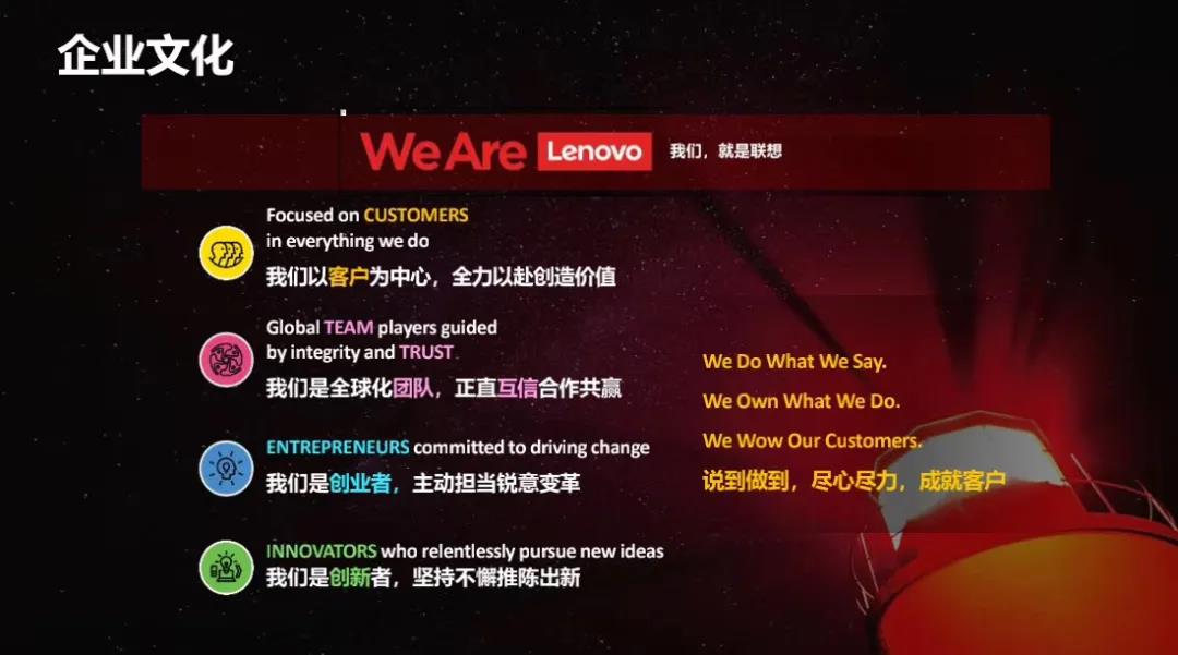 聯(lián)想，中國品牌的驕傲！