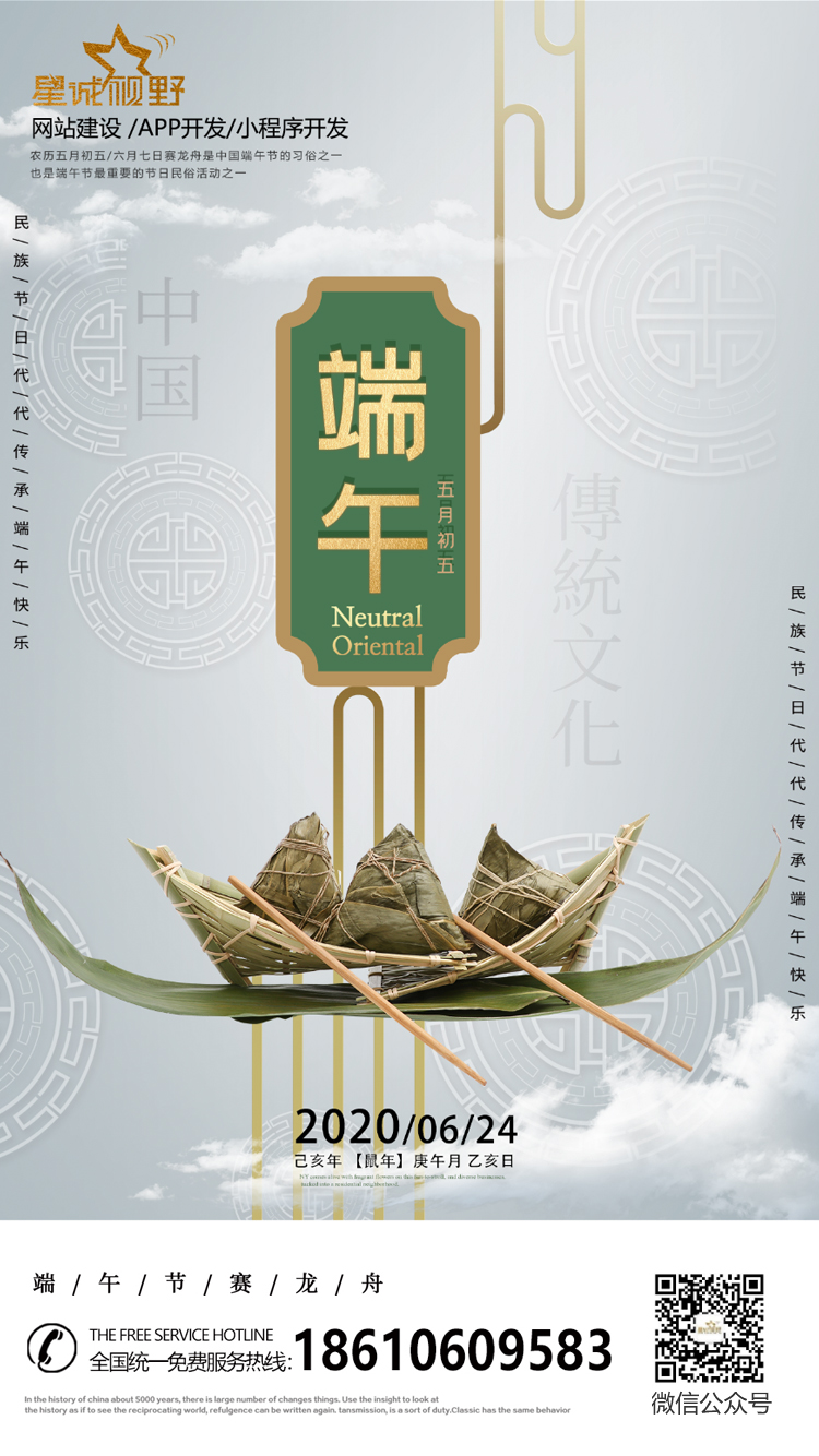 2020年端午放假通知祝大家端午安康!