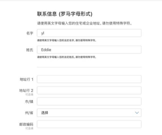 APP開發(fā)蘋果開發(fā)者賬號申請流程