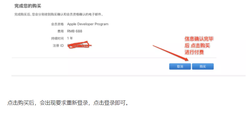 APP開發(fā)蘋果開發(fā)者賬號申請流程