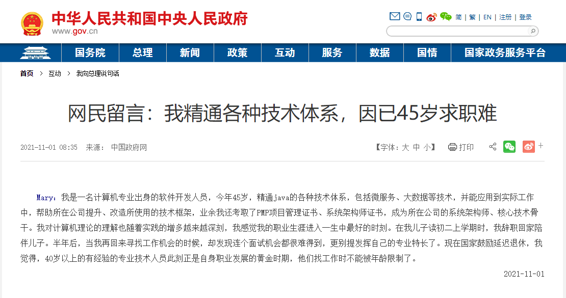 45歲程序員發(fā)帖：我精通各種技術(shù)體系，卻連個面試機會都很難得到