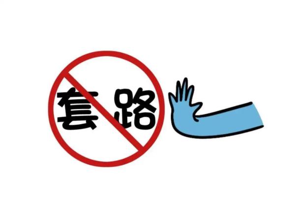 快遞受損需加微信確認(rèn)？假的！別信！